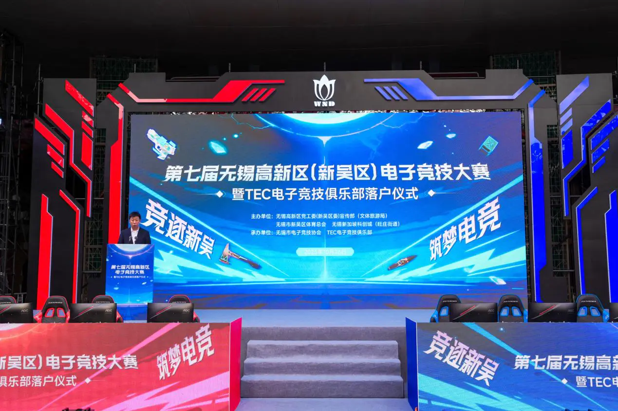 DXRACER Gaming Chairs Take Center Stage at Wuxi New District E-Sports Competition and TEC Club Inauguration​